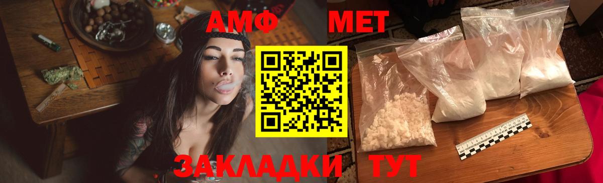 АМФ 97% Лангепас