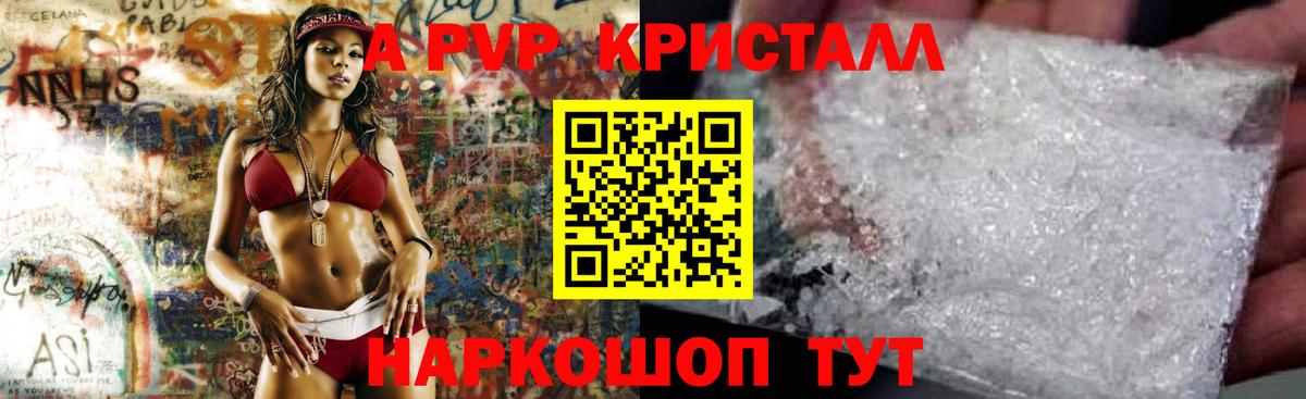 А ПВП мука Лангепас