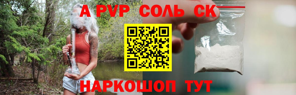 Лангепас  А ПВП  Alpha PVP СК КРИС  Вход с VPN  А ПВП СК КРИС  Альфа ПВП кристаллы 