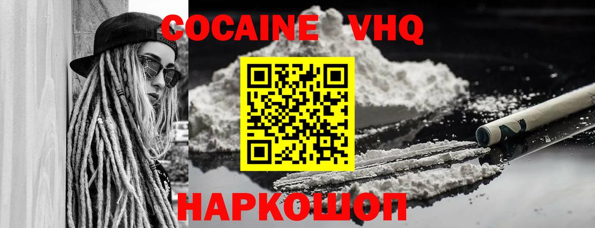 Лангепас  Cocaine Эквадор  Вход с VPN  где можно купить наркотик  Кокаин Columbia 