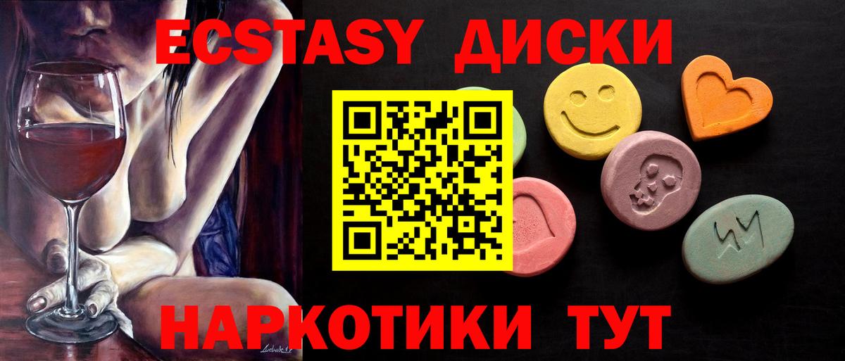 Лангепас  Экстази 280 MDMA  Экстази  мега   Вход с VPN 
