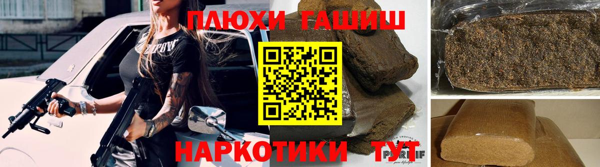 ГАШИШ убойный  Гашиш Изолятор  Гашиш  Лангепас  Вход с VPN 