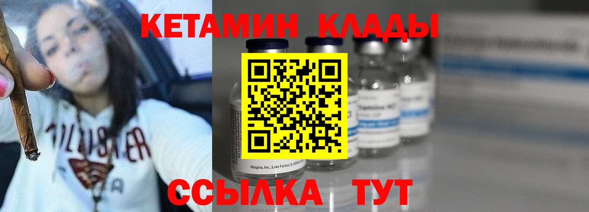 Лангепас  Кетамин ketamine  Вход с VPN 