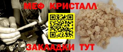 меф VHQ Бузулук