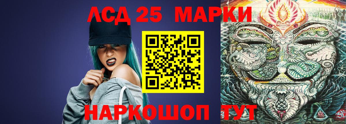 LSD-25 экстази кислота Лангепас
