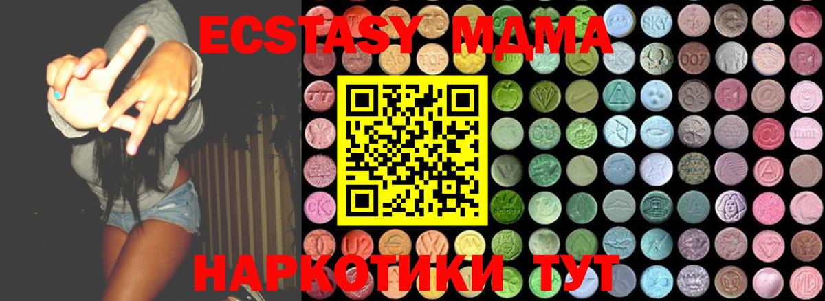 МДМА Molly  МДМА VHQ  Лангепас  MDMA  Вход с VPN 