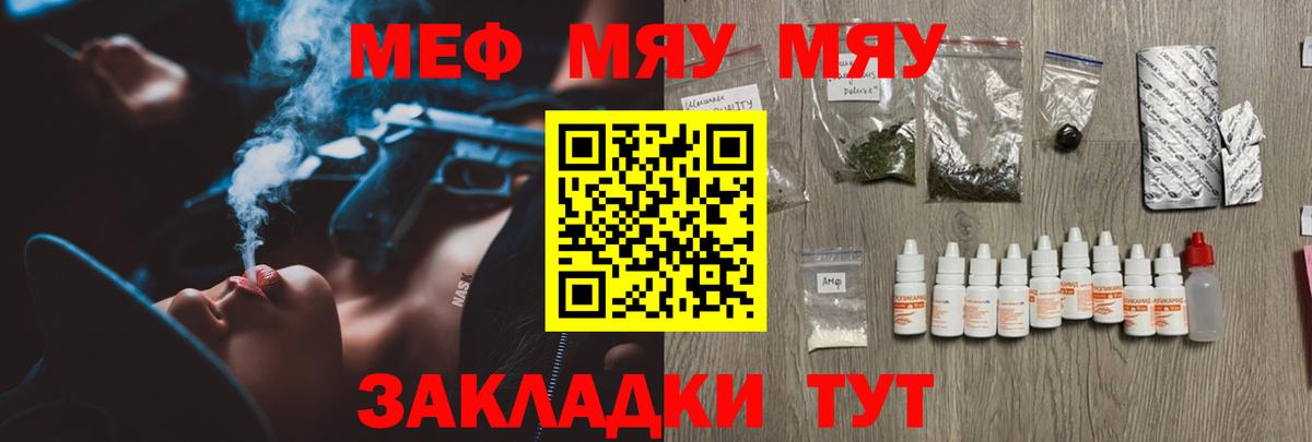 МЕФ  Лангепас