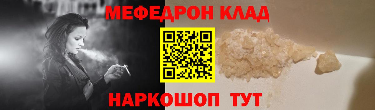 Меф mephedrone  МЯУ-МЯУ VHQ  Лангепас  Вход с VPN 