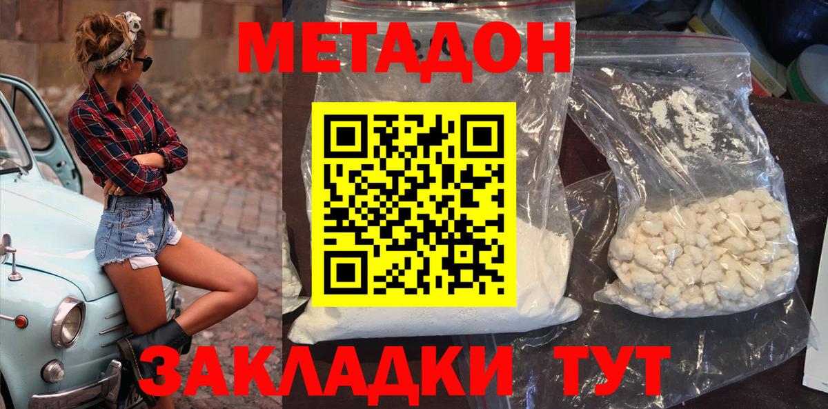 Лангепас  Метадон белоснежный  Вход с VPN 