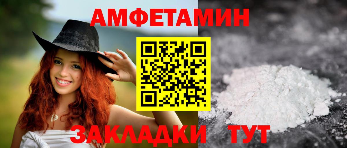 МЕТАМФЕТАМИН пудра Лангепас