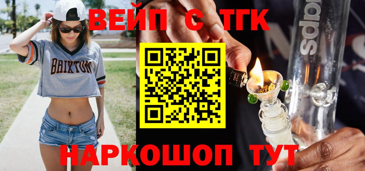 Лангепас  что такое наркотик  Вход с VPN  Дистиллят ТГК вейп 