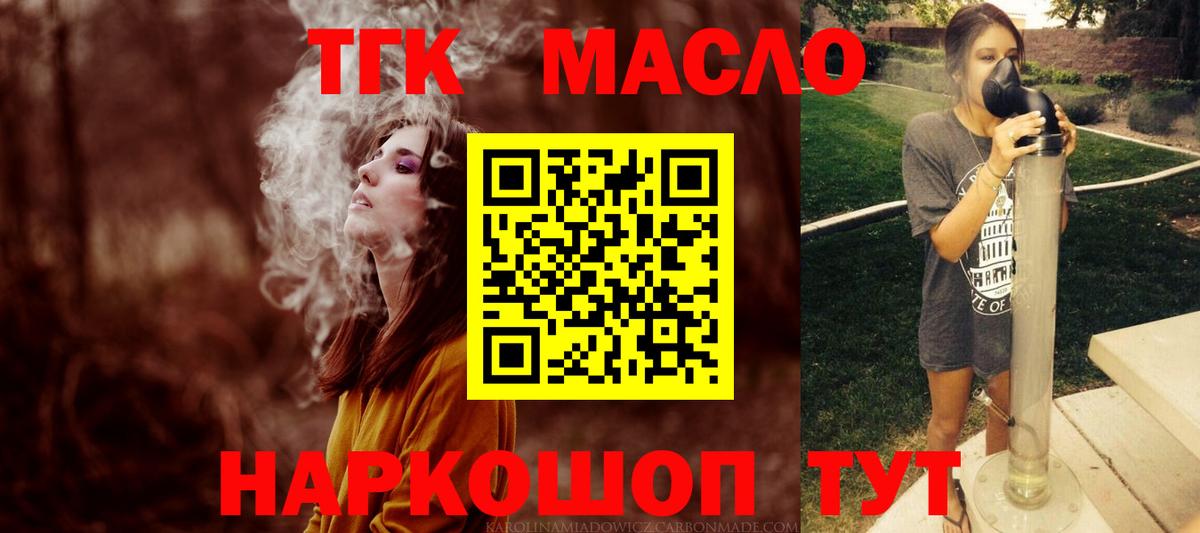 ТГК вейп с тгк Лангепас