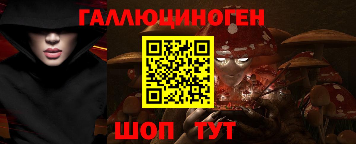 Лангепас  Псилоцибиновые грибы MAGIC MUSHROOMS  Вход с VPN 